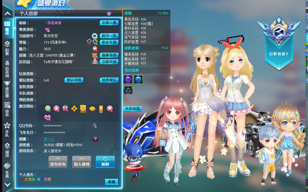 谐的理念 谐的理念