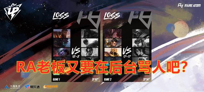 到两支球队 到两支球队